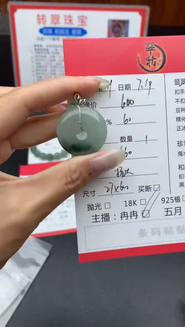 翡翠18K金镶嵌吊坠(不含链)西*吊坠