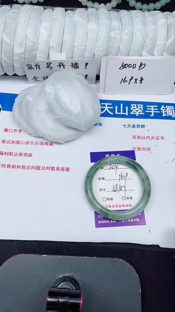 未镶嵌手镯石英质玉204-56/57