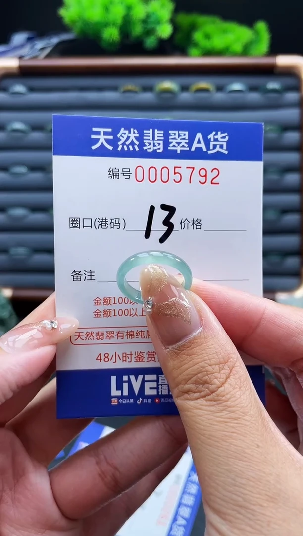 未镶嵌戒指翡翠戒圈