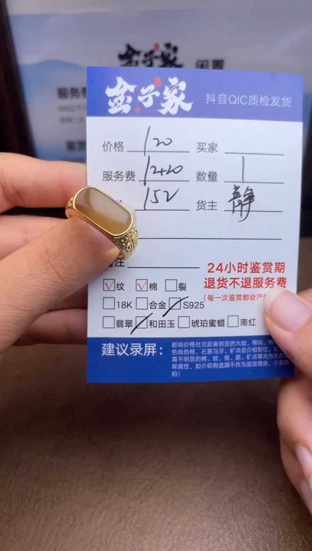 银S925镶嵌戒指和田玉s*5495914789