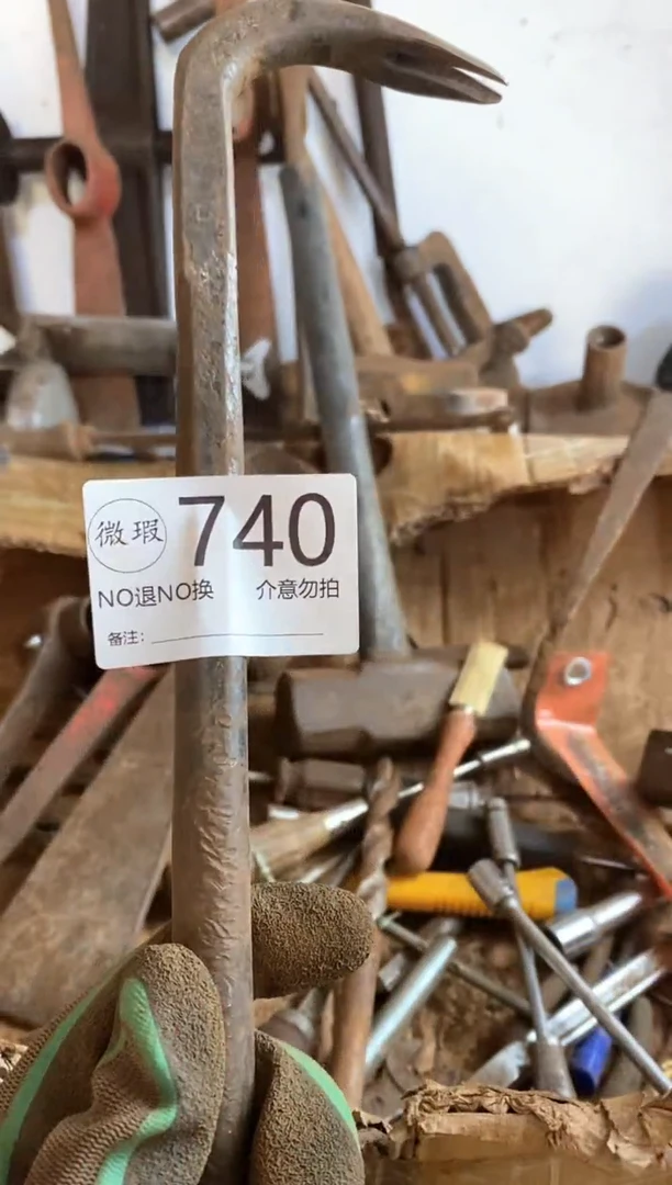 凡*看好下单 默认瑕疵 不退不回740