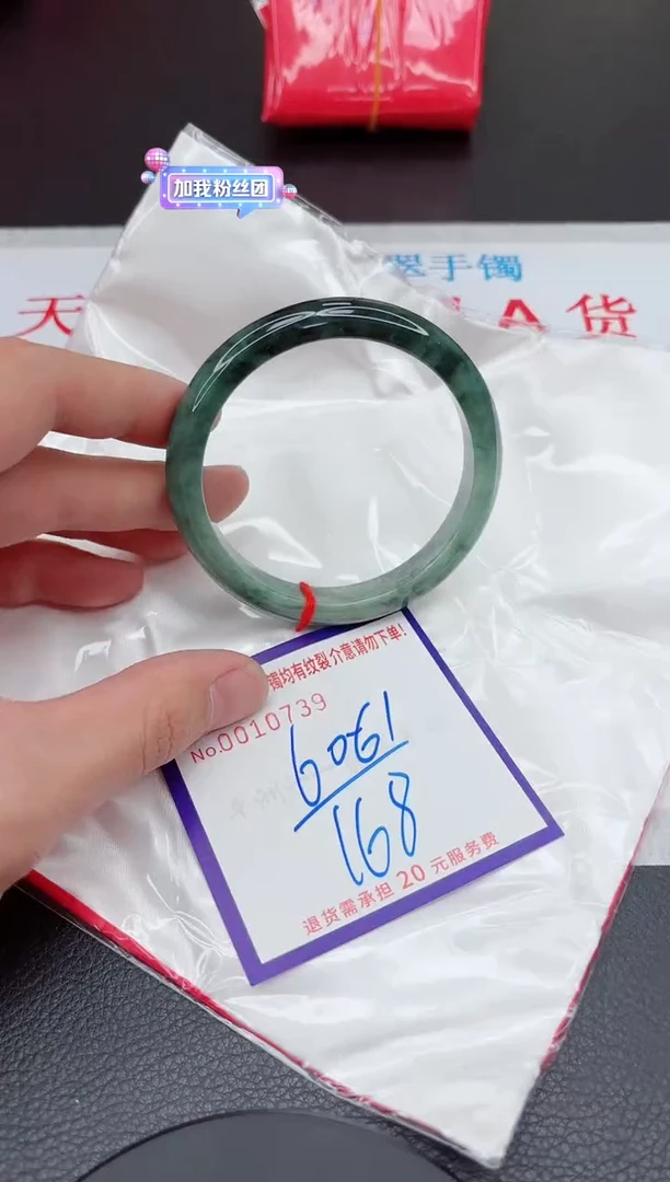 【闪购商品】翡翠手镯未镶嵌11111111111111