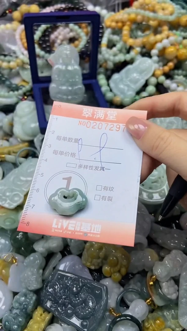 颈饰未镶嵌翡翠闪购0207297