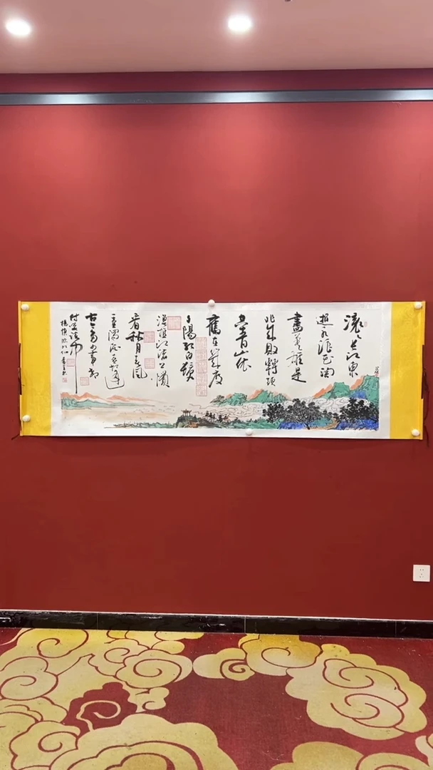 书法秦全 闵锐临江仙