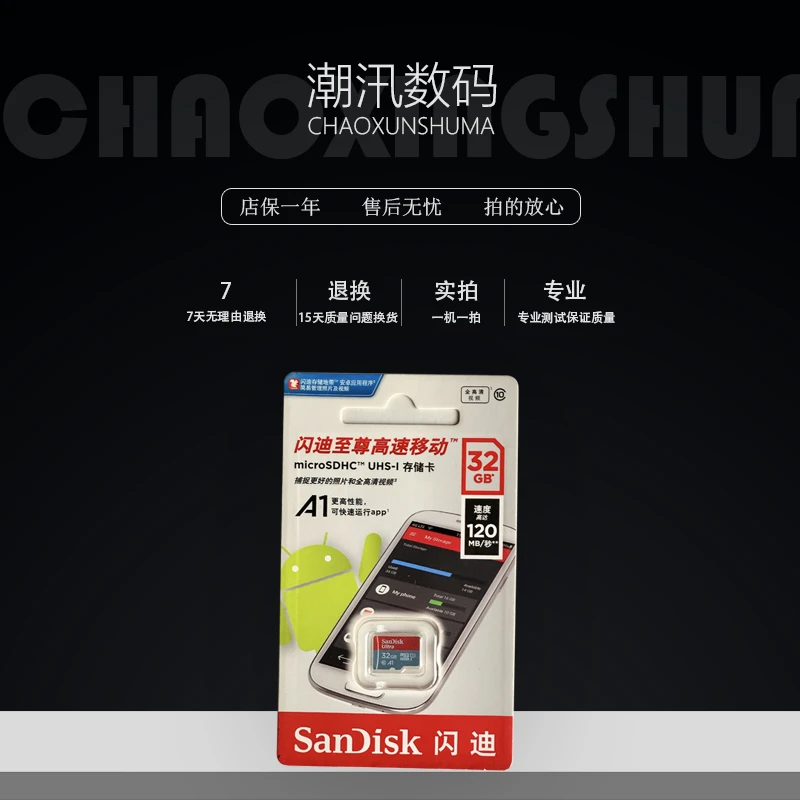 准新品 Sandisk/闪迪 32G相机内存卡高速稳定