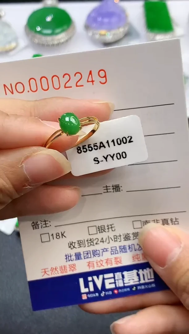 【闪购商品】翡翠戒指18K金镶嵌2249