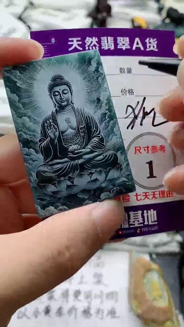 颈饰未镶嵌翡翠8888