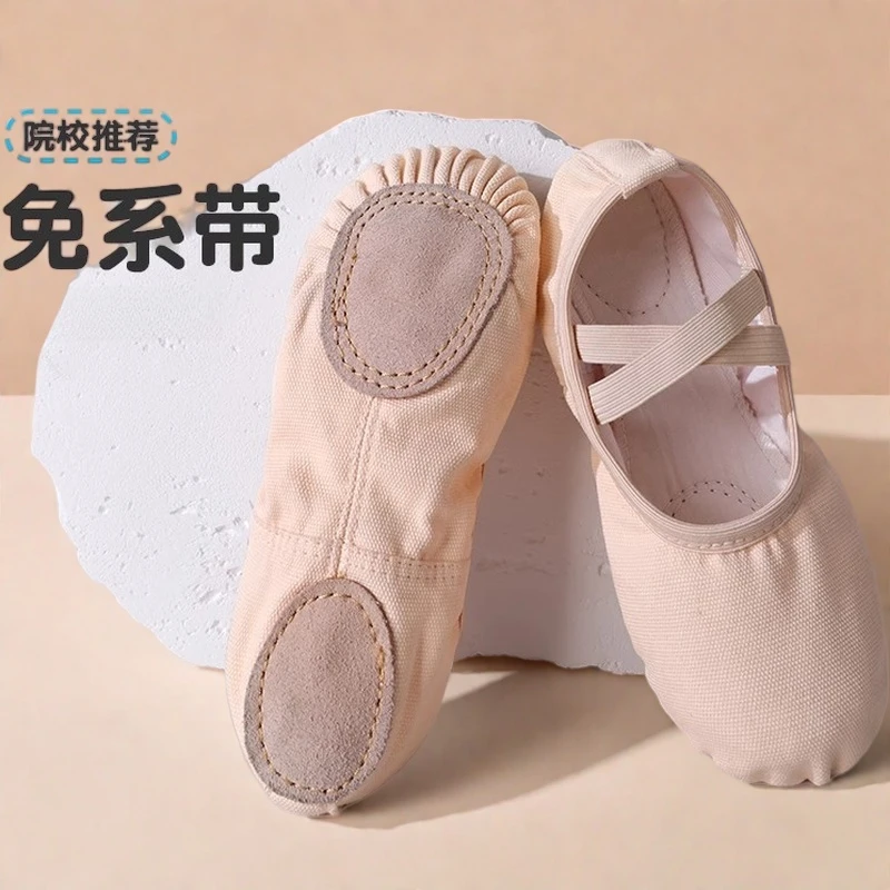 2025新款儿童舞蹈鞋女童古典舞练功鞋软底跳舞鞋专业舞鞋芭蕾舞鞋
