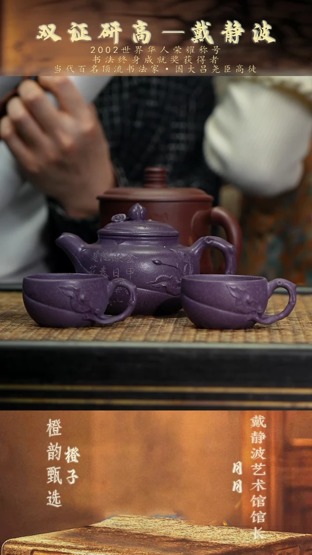 DJB32寿桃套组 紫罗兰300cc