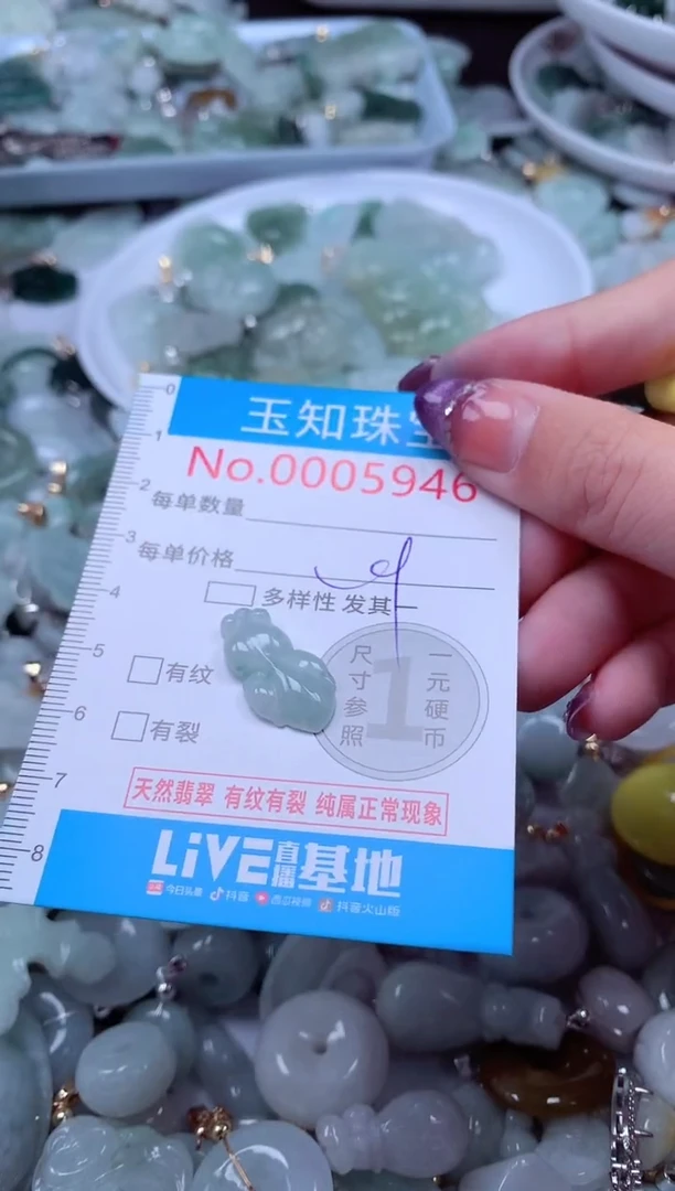 翡翠未镶嵌吊坠(不含链)5946