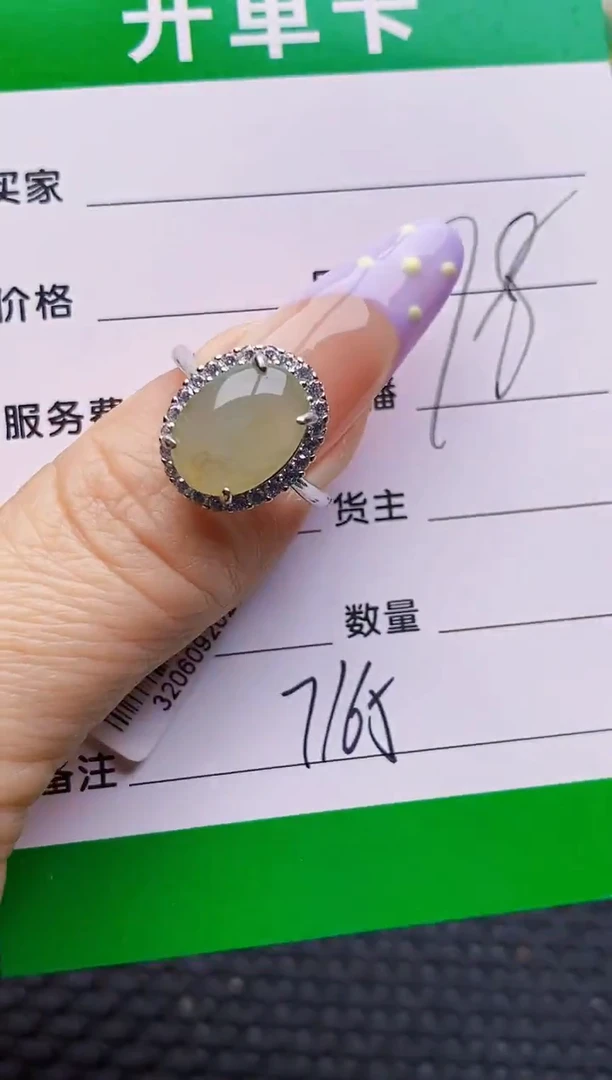 银S925镶嵌戒指翡翠7165