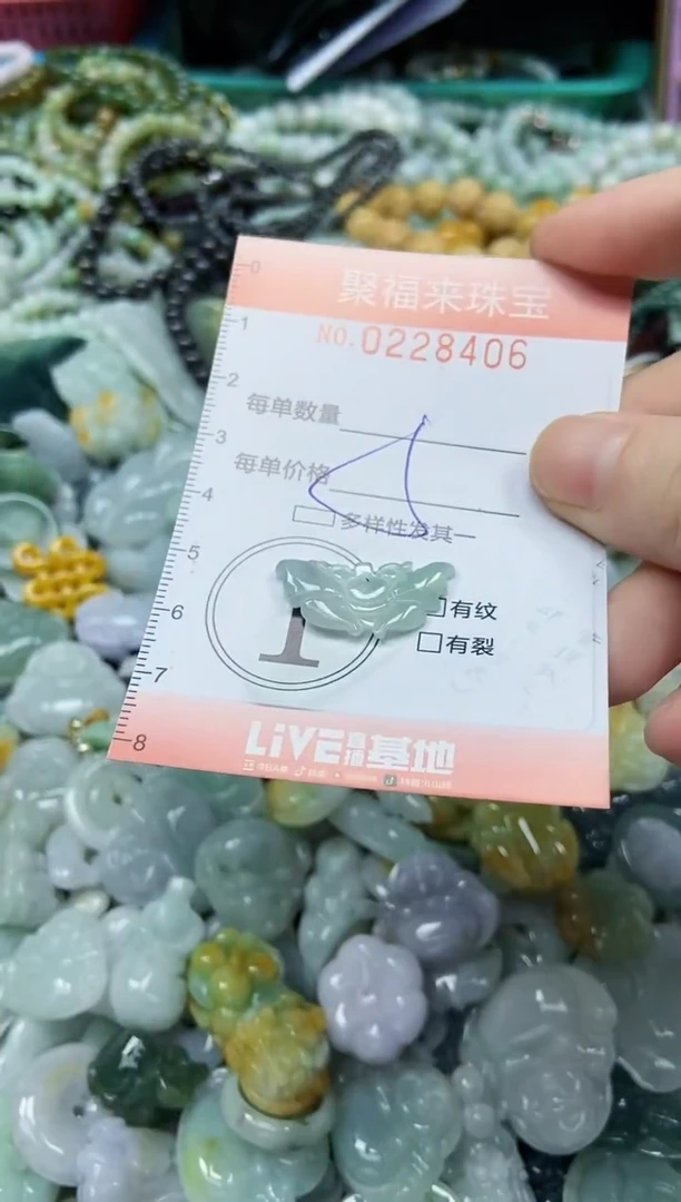 颈饰未镶嵌翡翠闪购0228406