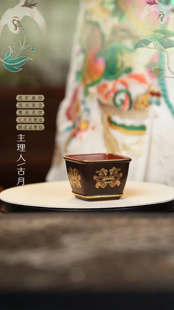 L1497赵庄朱泥描金珐琅四方杯