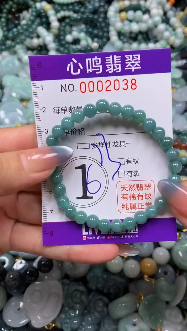 颈饰未镶嵌翡翠闪购002038