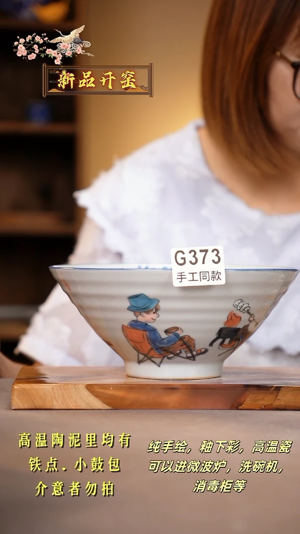 其他G373陶然集器瓷器