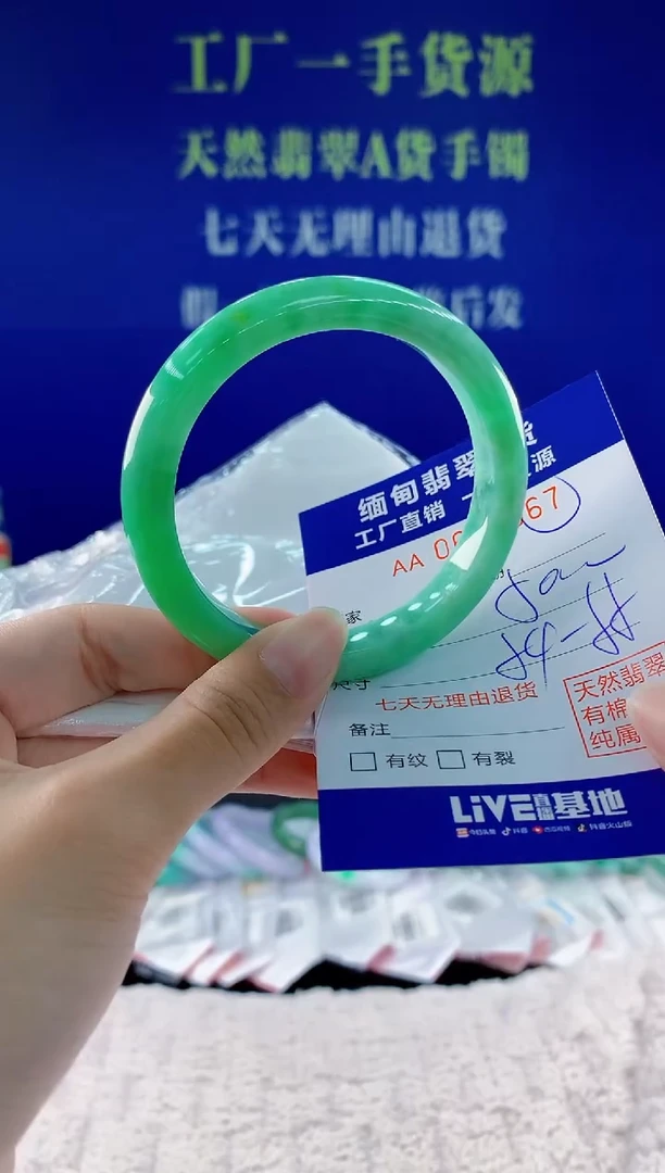翡翠手镯未镶嵌                  67