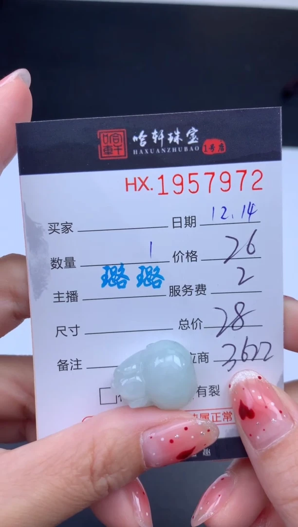 未镶嵌挂件翡翠哈轩 挂件1