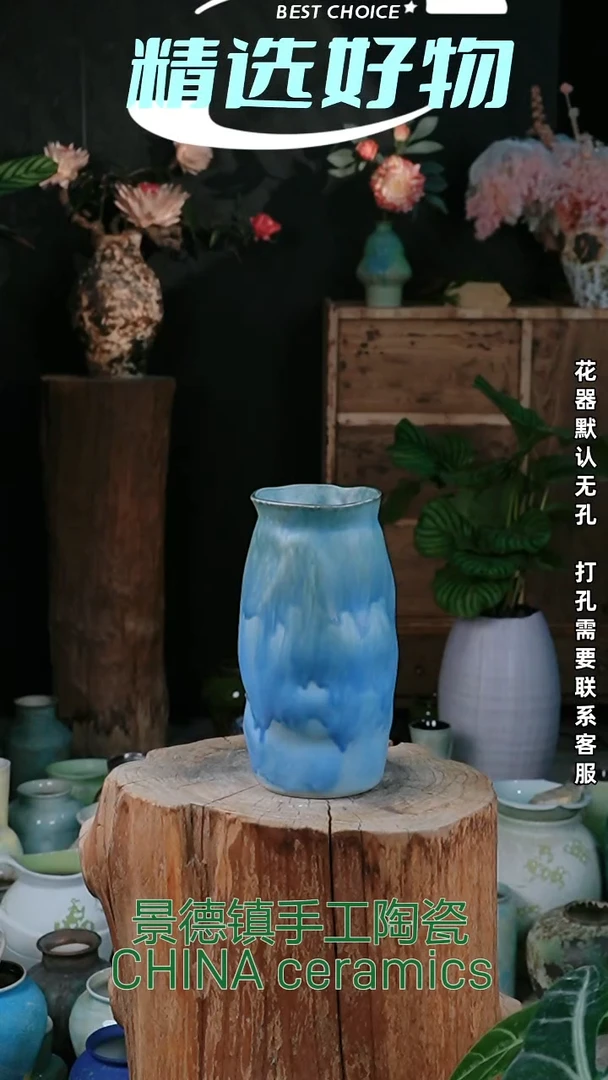 摆件景德镇高温陶瓷花器（口11高26）