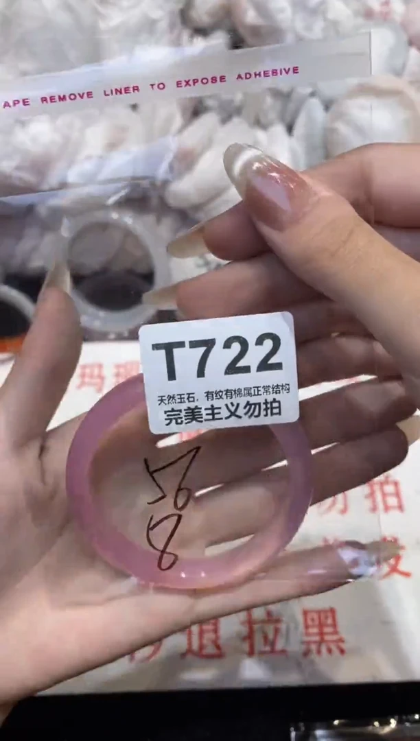 手镯玛瑙/玉髓未镶嵌56