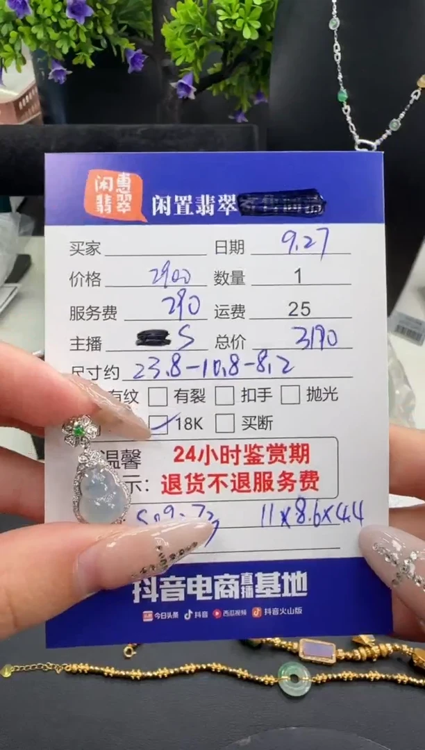吊坠(不含链)18K金镶嵌翡翠翡翠吊坠