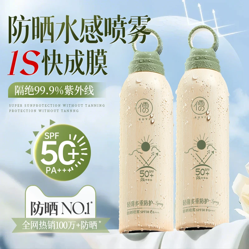 美白防晒喷雾夏季脸面部高倍多重防紫外线霜男女全身体通用旗舰店