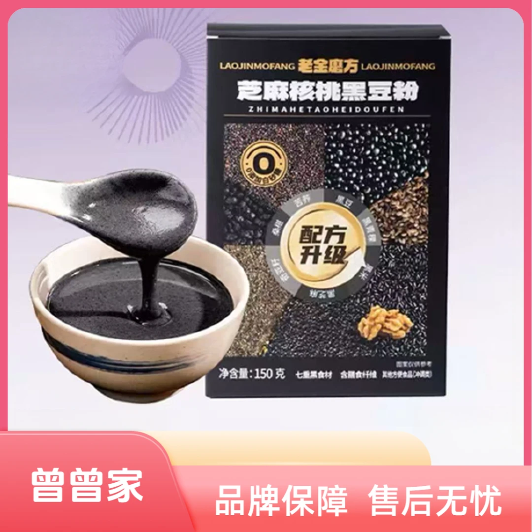 以黑养黑~丝滑绵密口感黑豆粉150g