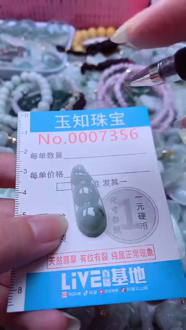 翡翠未镶嵌吊坠(不含链)7356