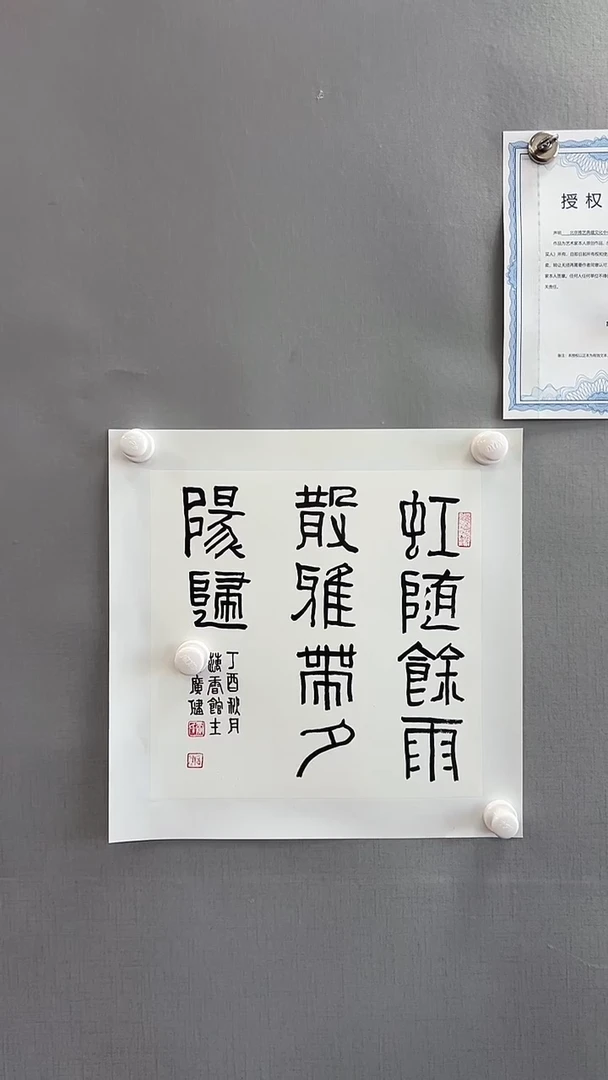 【闪购商品】书法雅艺典藏文化书法