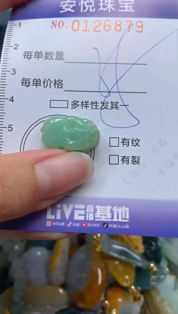 【闪购商品】翡翠颈饰未镶嵌闪购0126879