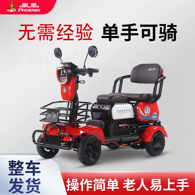 凤凰凤泰丨小巴士电动四轮车老年人代步车家用老年接送孩子电瓶车
