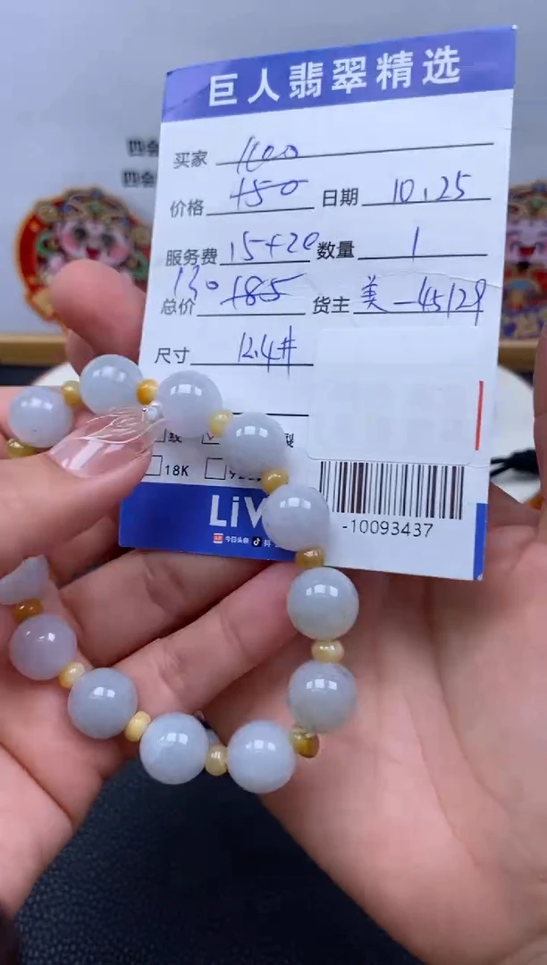 翡翠裸石未镶嵌多人-10093437