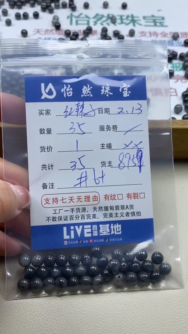 【闪购商品】翡翠手串未镶嵌卡6+（35/1）