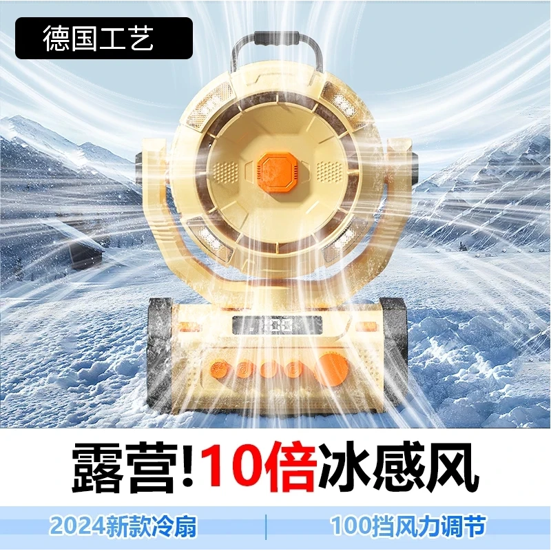 2025新款户外露营风扇超长续航便携摇头强力降温神器学生宿舍家用