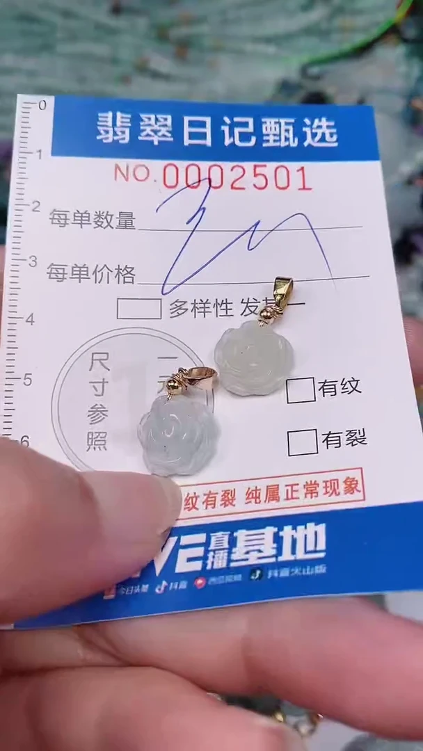 【闪购商品】翡翠颈饰未镶嵌00002501