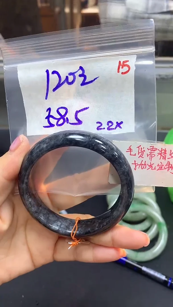 【闪购商品】定制翡翠未镶嵌毛货需精细抛光+15手镯+120元