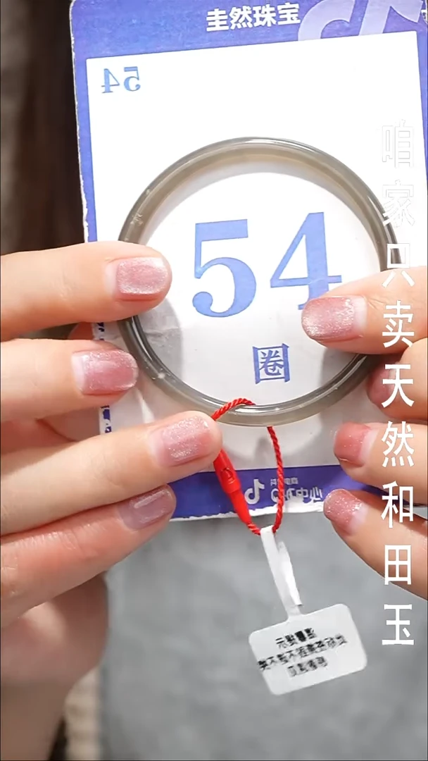 未镶嵌手镯和田玉052