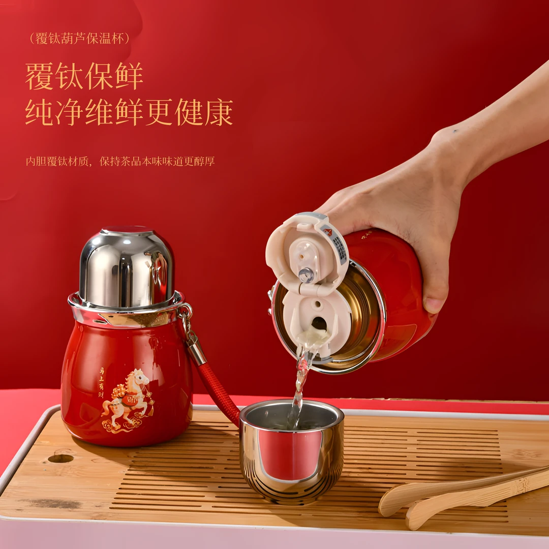 【Ti】高颜值小巧可爱覆钛保温杯时尚便携精致双饮带提绳泡茶喝水杯