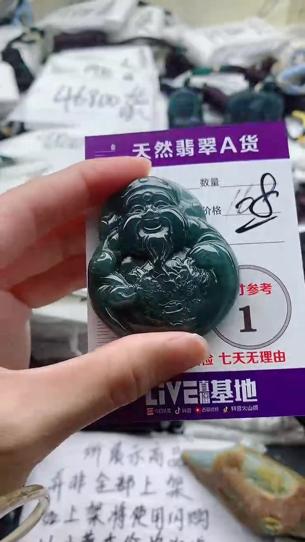 颈饰未镶嵌翡翠8888888888888
