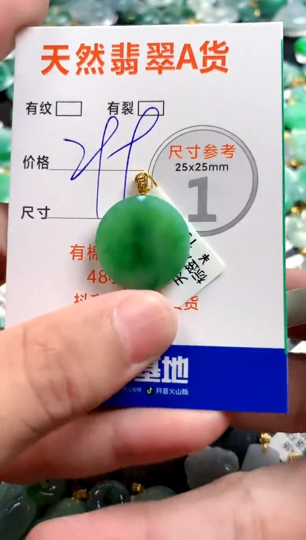 颈饰18K金镶嵌翡翠0768893702