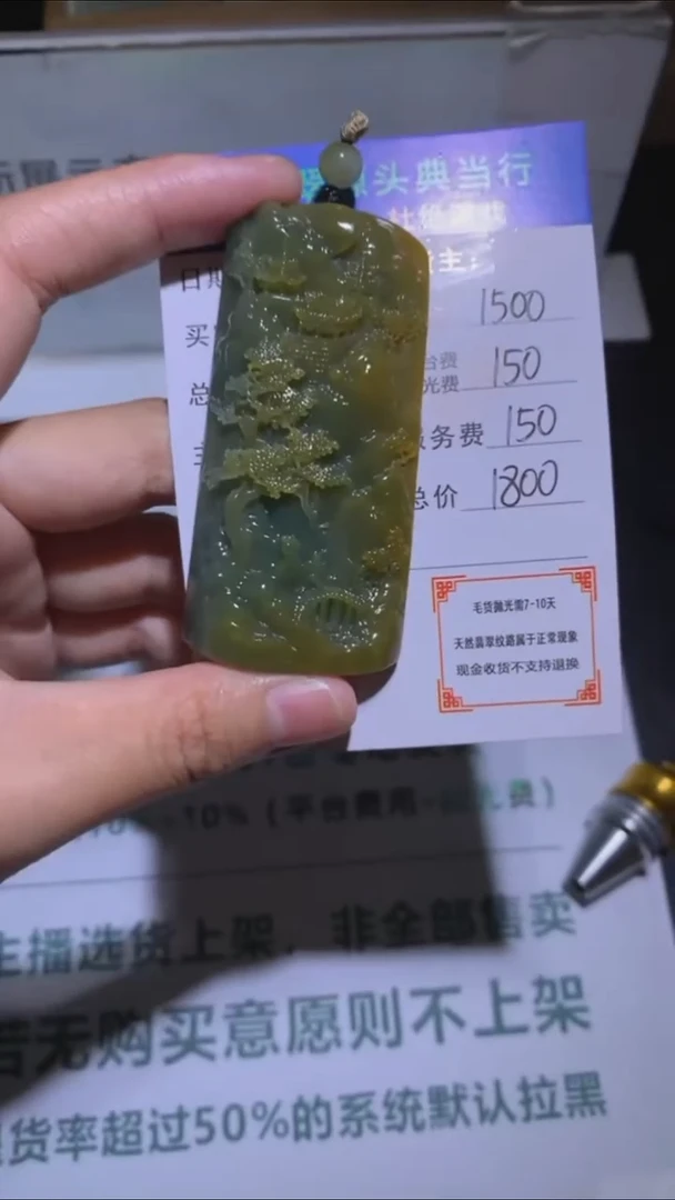 未镶嵌定制翡翠到***用-毛货-不退不换-