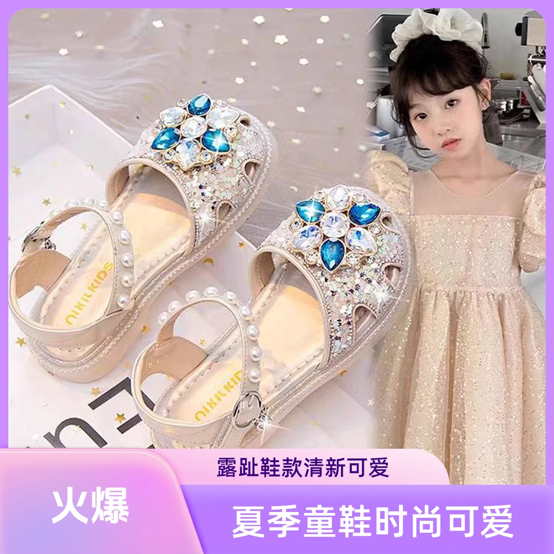 女童鞋子儿童公主包头凉鞋2025新款夏季夏款女孩宝宝水晶大童软底