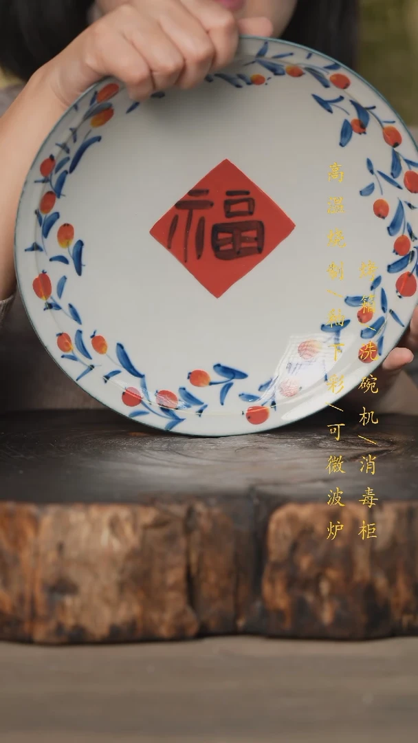 【闪购商品】碗景德镇高温釉下彩可微波烤箱洗碗机