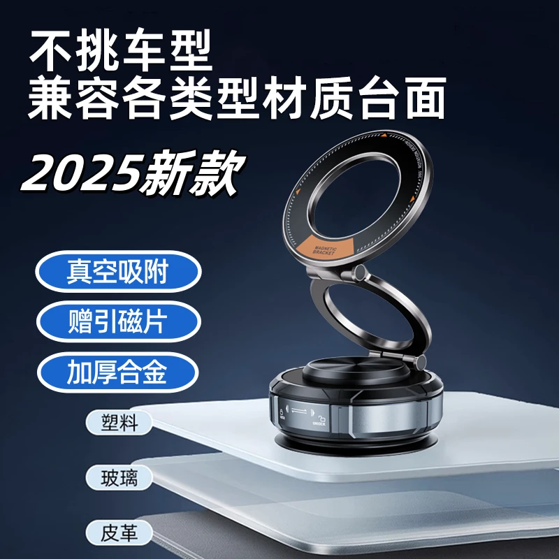 维灿嘉手机支架车载新款磁吸合金支架吸盘式汽车导航底座2025
