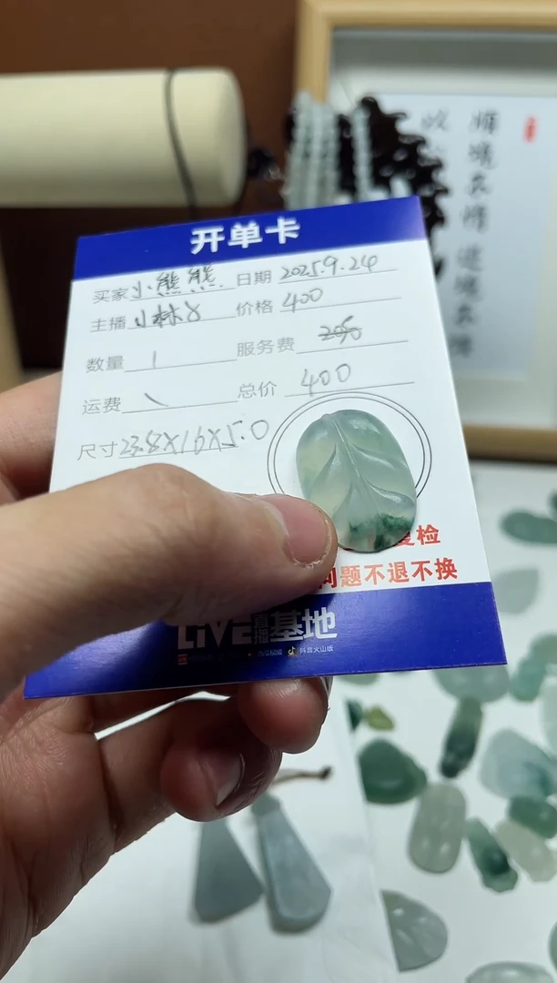 未镶嵌定制翡翠?***熊天然缅甸a货翡翠 叶子