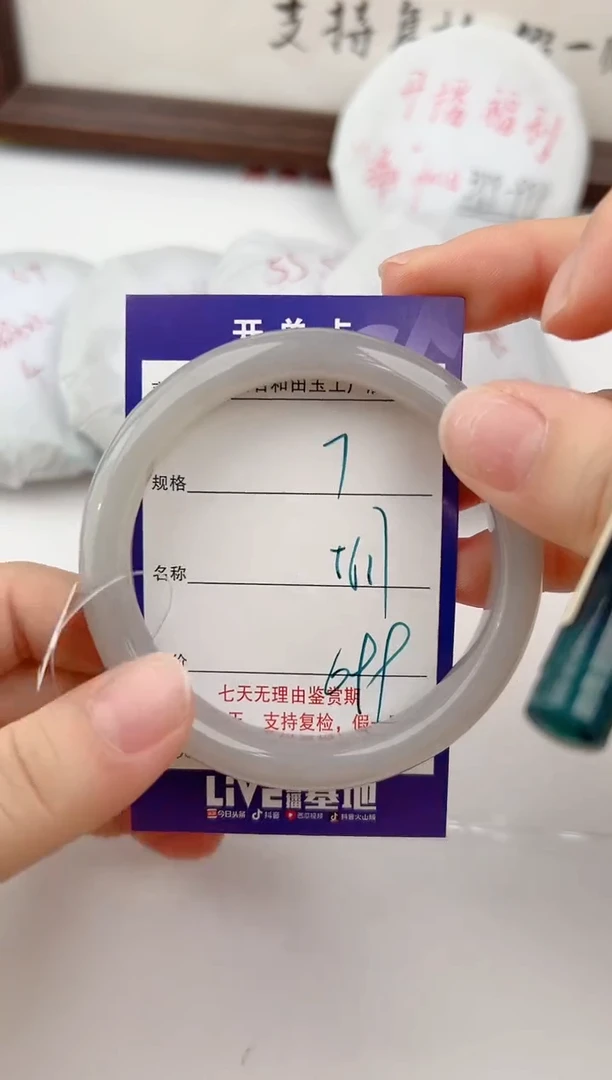 【闪购商品】和田玉手镯未镶嵌7颜色微差无瑕