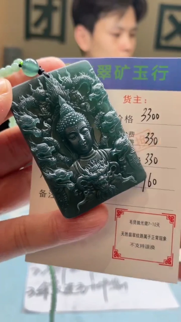 未镶嵌定制翡翠1***0-毛货-不退不换