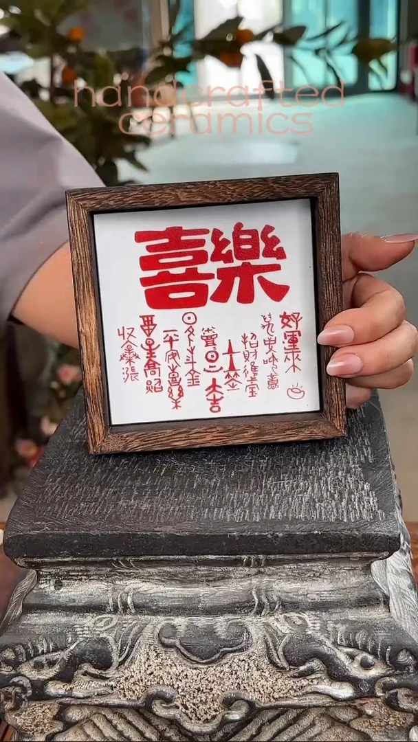 陶瓷釉上彩瓷片书法字碳化桐木木茶托杯托收纳盒+