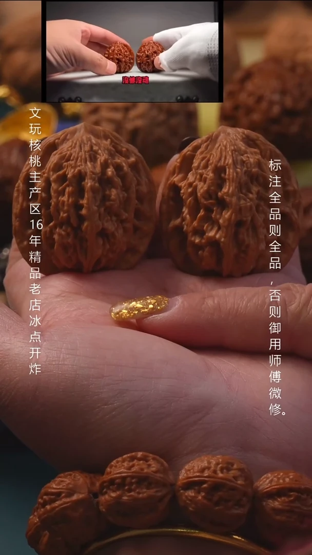 吊坠文玩核桃40至尊虎全品8号