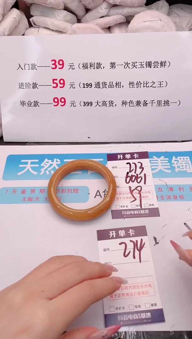 未镶嵌手镯石英质玉编码 A173
