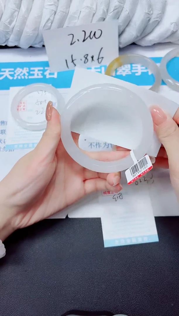 石英质玉手镯未镶嵌276/62